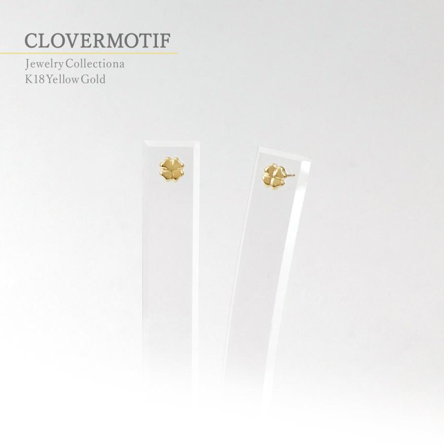 18金 ピアス クローバー 四つ葉 小さい 小ぶり 18K K18 イエロー