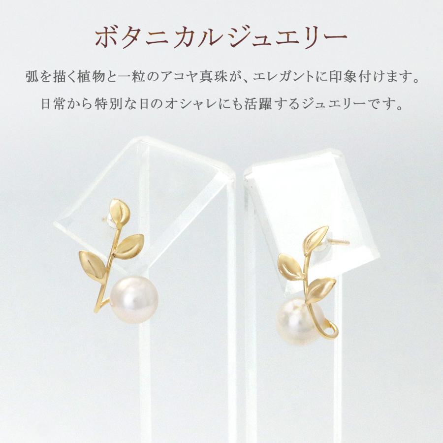 18金 ピアス パール あこや真珠 18K K18 イエローゴールド プレゼント 6月誕生石 誕生日 可愛い ボタニカル レディース 彼女 妻 おしゃれ バースデープレゼントの画像
