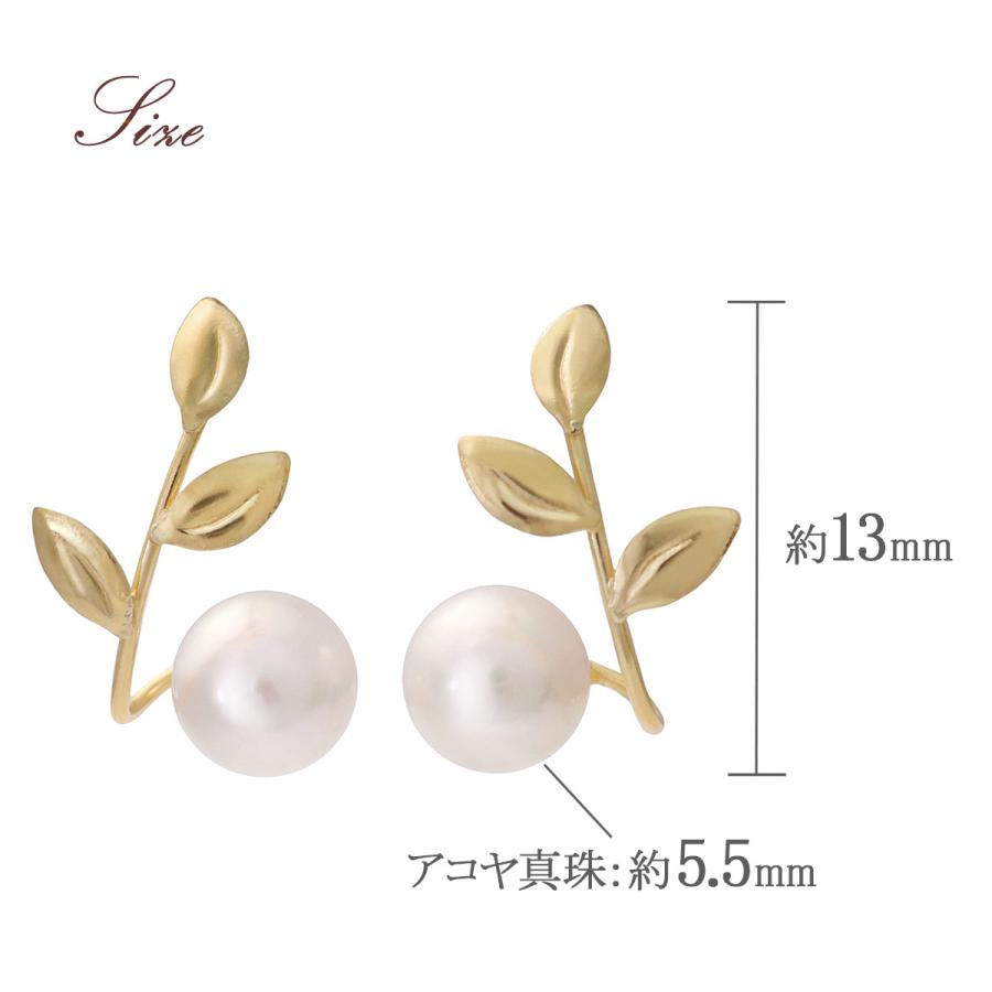 18金 ピアス パール あこや真珠 18K K18 イエローゴールド プレゼント 6月誕生石 誕生日 可愛い ボタニカル レディース 彼女 妻 おしゃれ バースデープレゼントの画像