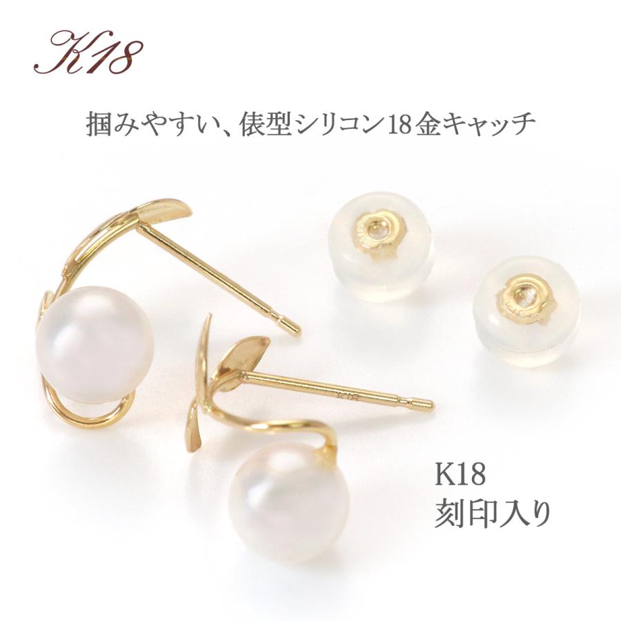 18金 ピアス パール あこや真珠 18K K18 イエローゴールド プレゼント 6月誕生石 誕生日 可愛い ボタニカル レディース 彼女 妻 おしゃれ バースデープレゼントの画像