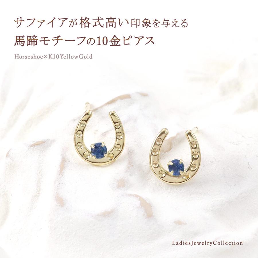 9月誕生石 サファイア ピアス レディース 10金 イエローゴールド 10K