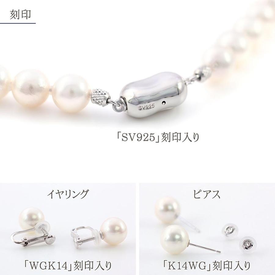 光彩真珠 セット ネックレス イヤリング or ピアス 8.5mm-9mm パール