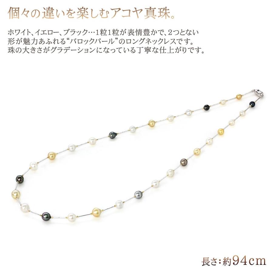 アコヤ真珠 ロング ステーション ネックレス ジュエリー アクセサリー 