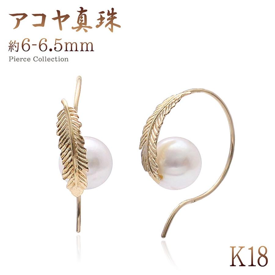 新規購入 ピアス 18金 フックピアス 18k アコヤ真珠 フェザー 羽根 パール プレゼント レディース アクセサリー 女性 誕生日 記念日 K18 羽 母の日 ギフト Fi 05 アクセサリーショップバルザス 通販 Yahoo ショッピング 楽天カード分割 Collezionec2ph Com