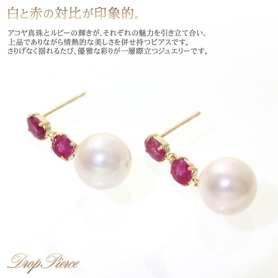 ピアス 18金 レディース 18k アコヤ真珠 ルビー K18 ジュエリー パール プレゼント 彼女 妻 喜ぶ 記念日 お祝い 揺れる 6月 7月 誕生石 バースデープレゼントの画像