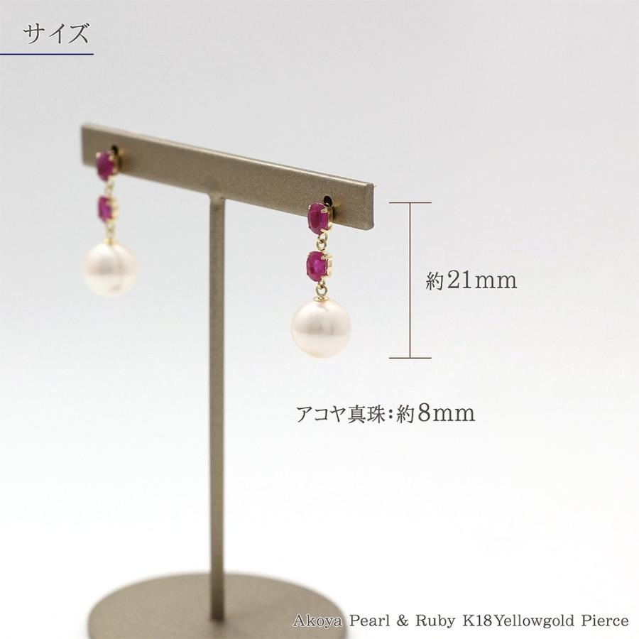 ピアス 18金 レディース 18k アコヤ真珠 ルビー K18 ジュエリー パール プレゼント 彼女 妻 喜ぶ 記念日 お祝い 揺れる 6月 7月 誕生石 バースデープレゼントの画像