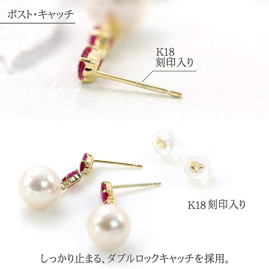 ピアス 18金 レディース 18k アコヤ真珠 ルビー K18 ジュエリー パール プレゼント 彼女 妻 喜ぶ 記念日 お祝い 揺れる 6月 7月 誕生石 バースデープレゼントの画像