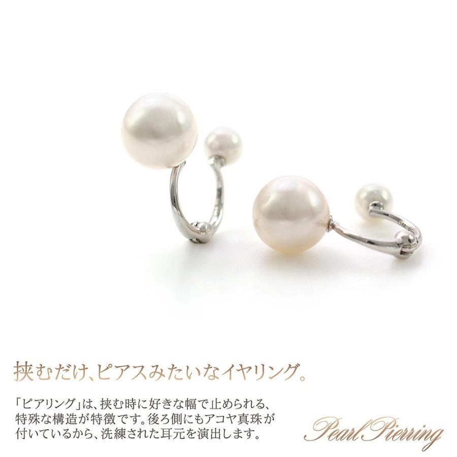ピアリング 18k アコヤ真珠 18金 ホワイトゴールド パール イヤリング ノンホールピアス プレゼント イヤーカフ 卒業祝い 就職祝い 18K バースデープレゼントの画像