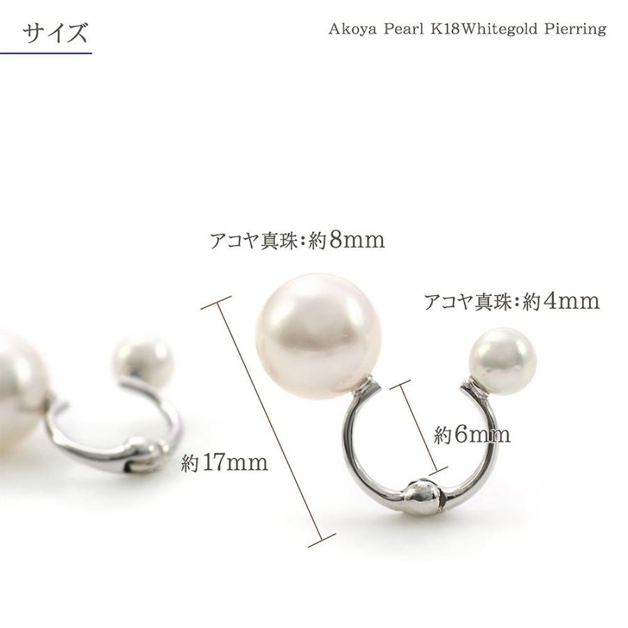 ピアリング 18k アコヤ真珠 18金 ホワイトゴールド パール イヤリング ノンホールピアス プレゼント イヤーカフ 卒業祝い 就職祝い 18K バースデープレゼントの画像