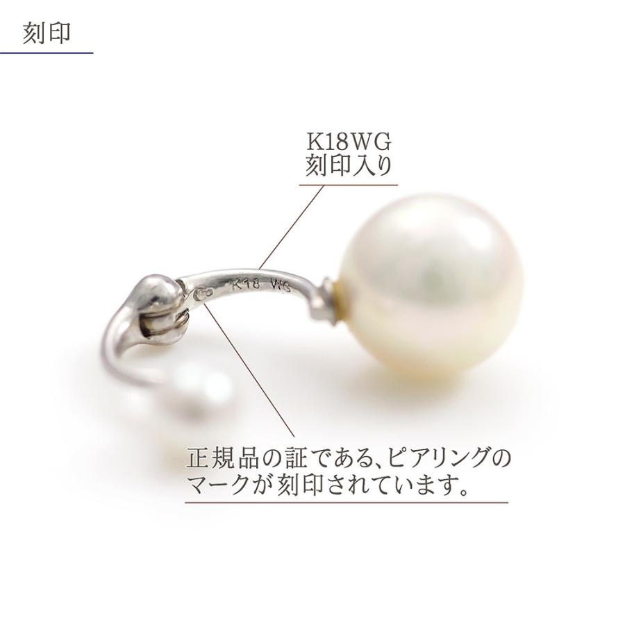 ピアリング 18k アコヤ真珠 18金 ホワイトゴールド パール イヤリング ノンホールピアス プレゼント イヤーカフ 卒業祝い 就職祝い 18K バースデープレゼントの画像