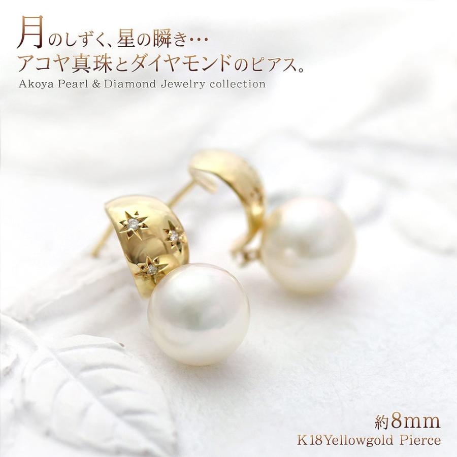 パールピアス 18k ダイヤモンド 真珠 18金 K18 イエローゴールド  