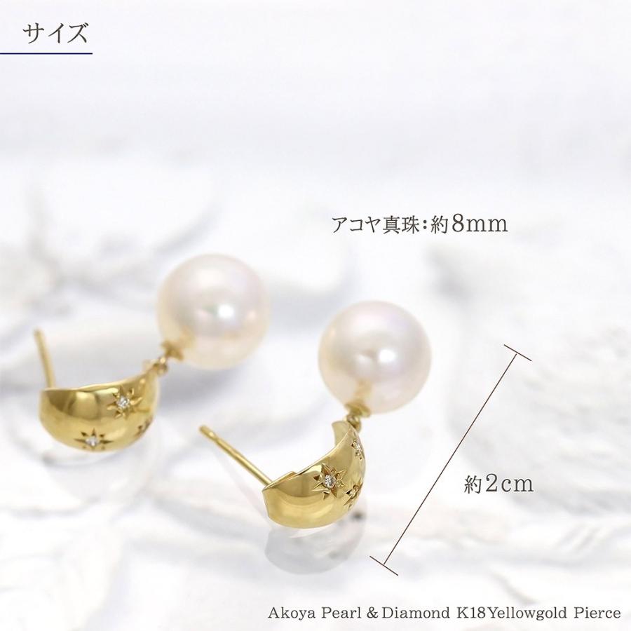 パールピアス 18k ダイヤモンド 真珠 18金 K18 イエローゴールド  