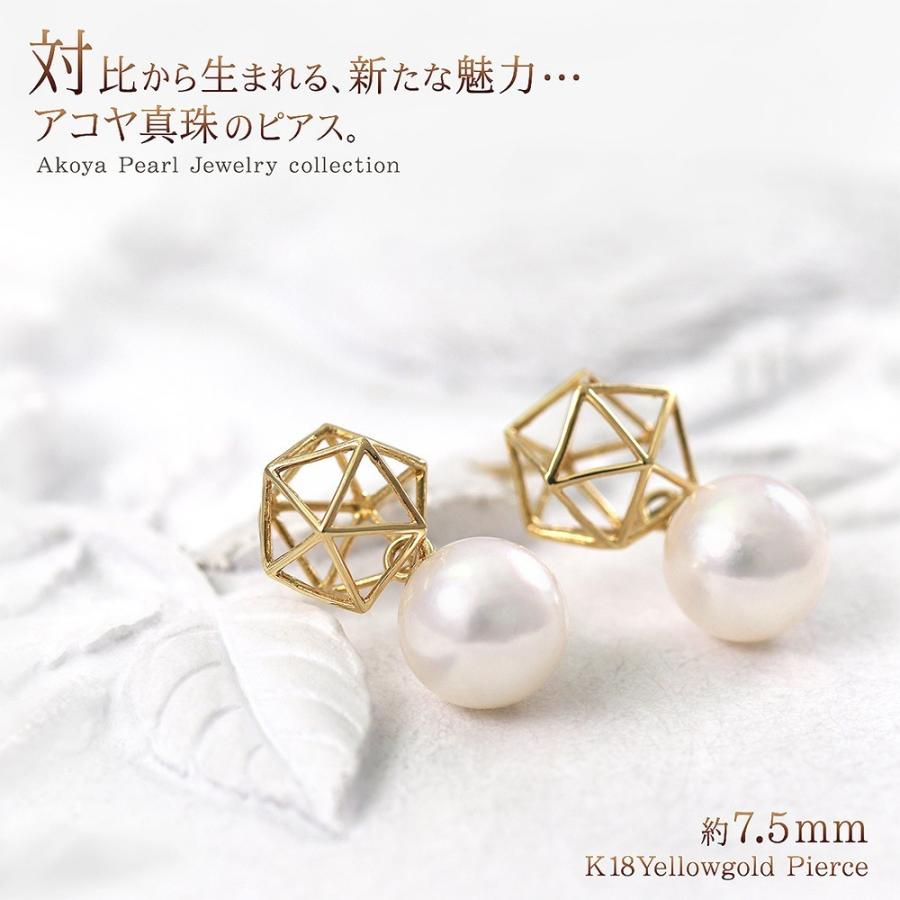 パールピアス 揺れる 18金 ゴールド 18k K18 ジュエリー アクセサリー 