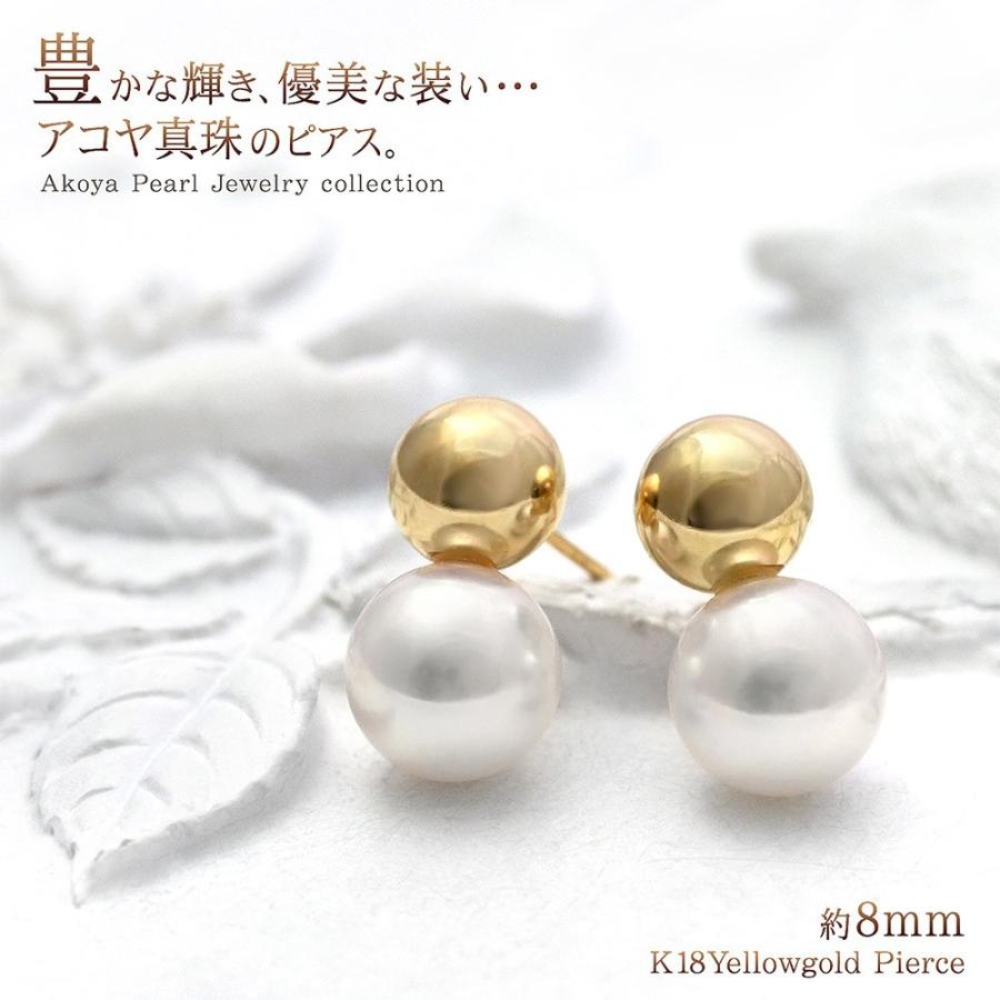 真珠 ピアス 18金 ゴールド 18k K18 ボール あこや パール ジュエリー