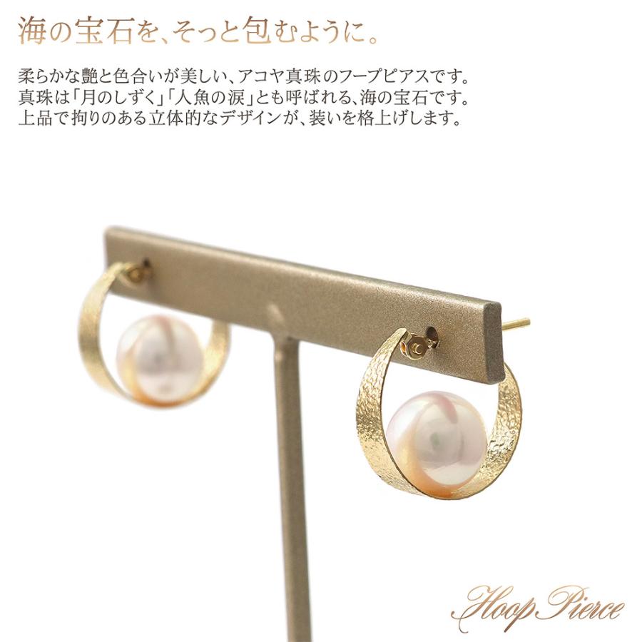 アコヤ真珠 ピアス レディース 18k フープピアス おしゃれ ジュエリー 18金 K18 イエローゴールド プレゼント パール 真珠 女性 記念日 クリスマスプレゼント