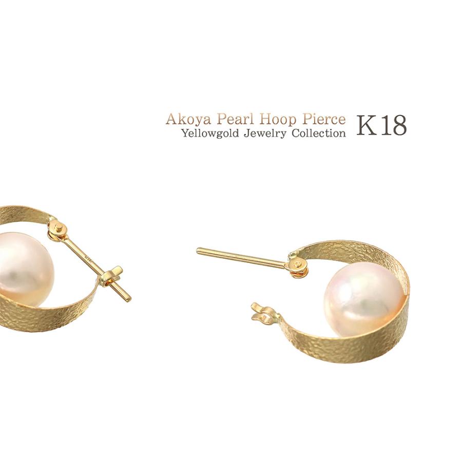 アコヤ真珠 ピアス レディース 18k フープピアス おしゃれ ジュエリー 18金 K18 イエローゴールド プレゼント パール 真珠 女性 記念日 クリスマスプレゼント