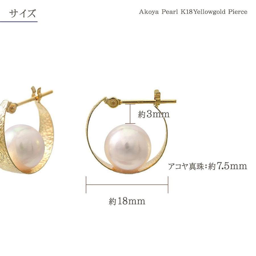 アコヤ真珠 ピアス レディース 18k フープピアス おしゃれ ジュエリー 18金 K18 イエローゴールド プレゼント パール 真珠 女性 記念日 クリスマスプレゼント