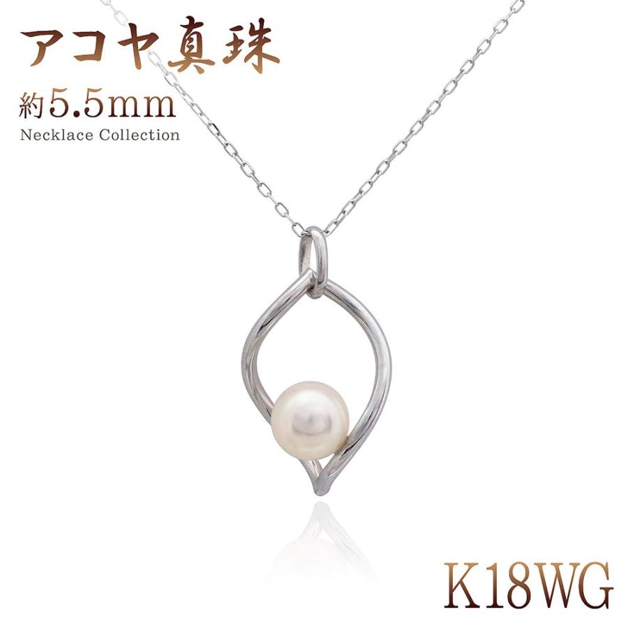 K18 wg 真珠ネックレス 18金　ホワイトゴールド　メレダイヤ アコヤ真珠 パール ダイヤモンド 18金 ホワイトゴールド