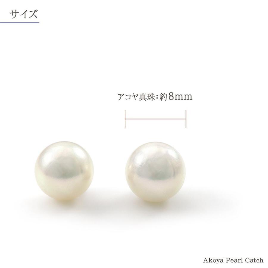 ピアスキャッチ パール 18金 8mm イエローゴールド ホワイトゴールド あこや 真珠 K18 18K キャッチだけ パーツ 女性 ピアスのキャッチ 母の日ギフト 花以外_6