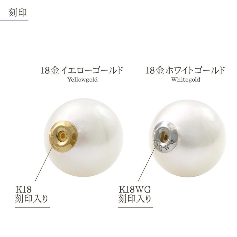 ピアスキャッチ パール 18金 8mm イエローゴールド ホワイトゴールド あこや 真珠 K18 18K キャッチだけ パーツ 女性 ピアスのキャッチ 母の日ギフト 花以外_7
