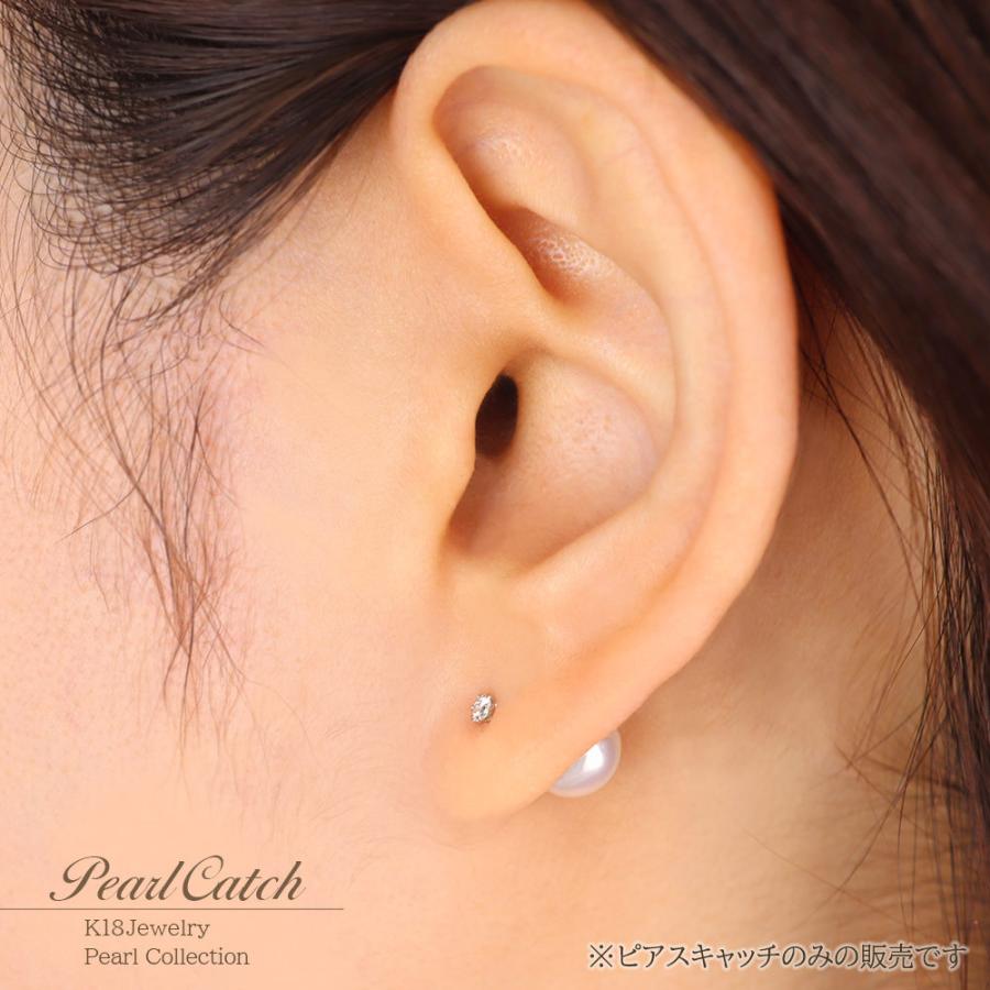 ピアスキャッチ パール 18金 8mm イエローゴールド ホワイトゴールド あこや 真珠 K18 18K キャッチだけ パーツ 女性 ピアスのキャッチ 母の日ギフト 花以外_8