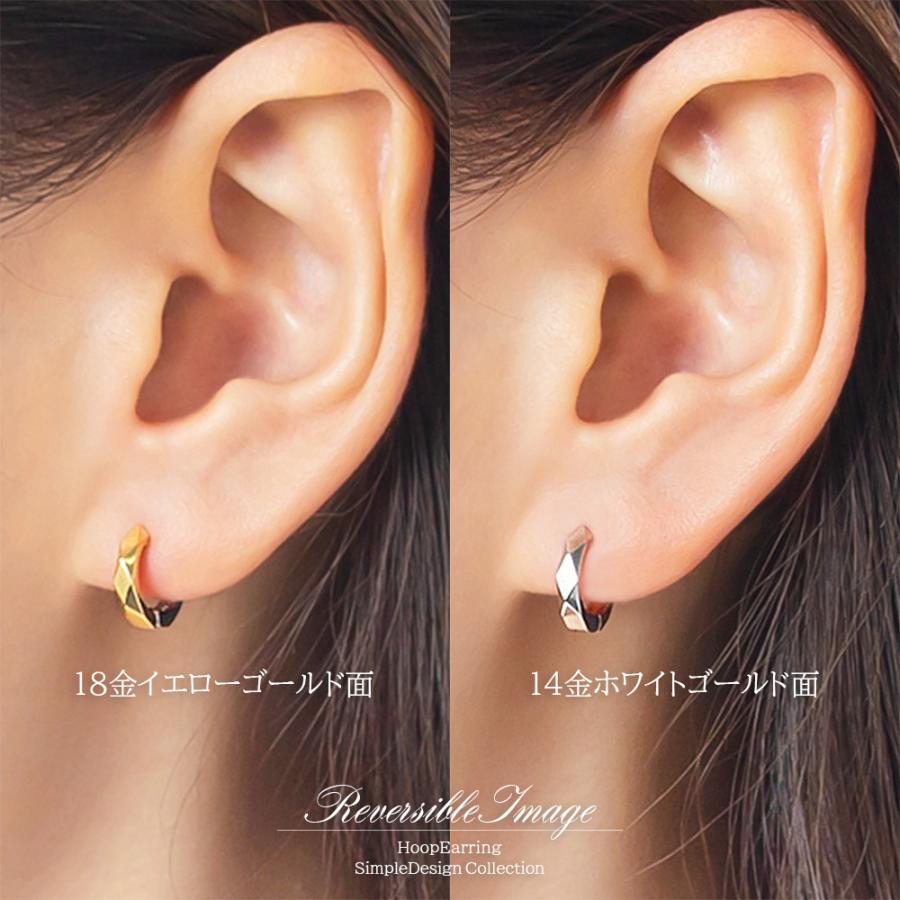 ピアリング 正規品 シンプル フープイヤリング リバーシブル 18金 
