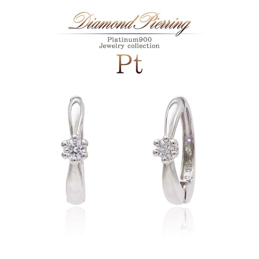 ピアリング プラチナ ダイヤモンド 正規品 鑑別書付き Pt900 イヤリング レディース ギフト プレゼント 女性 記念日 一粒 40代 50代 60代 バレンタイン お返し