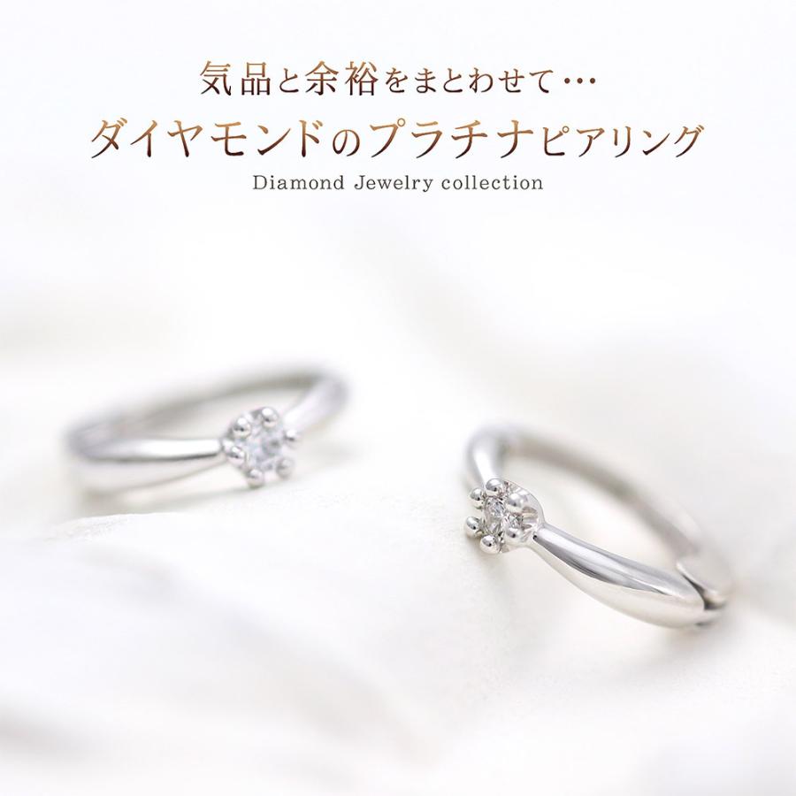 4月 誕生石 ピアリング プラチナ ダイヤモンド 正規品 鑑別書付き Pt900 イヤリング レディース ギフト プレゼント 女性 記念日 一粒 バースデープレゼントの画像