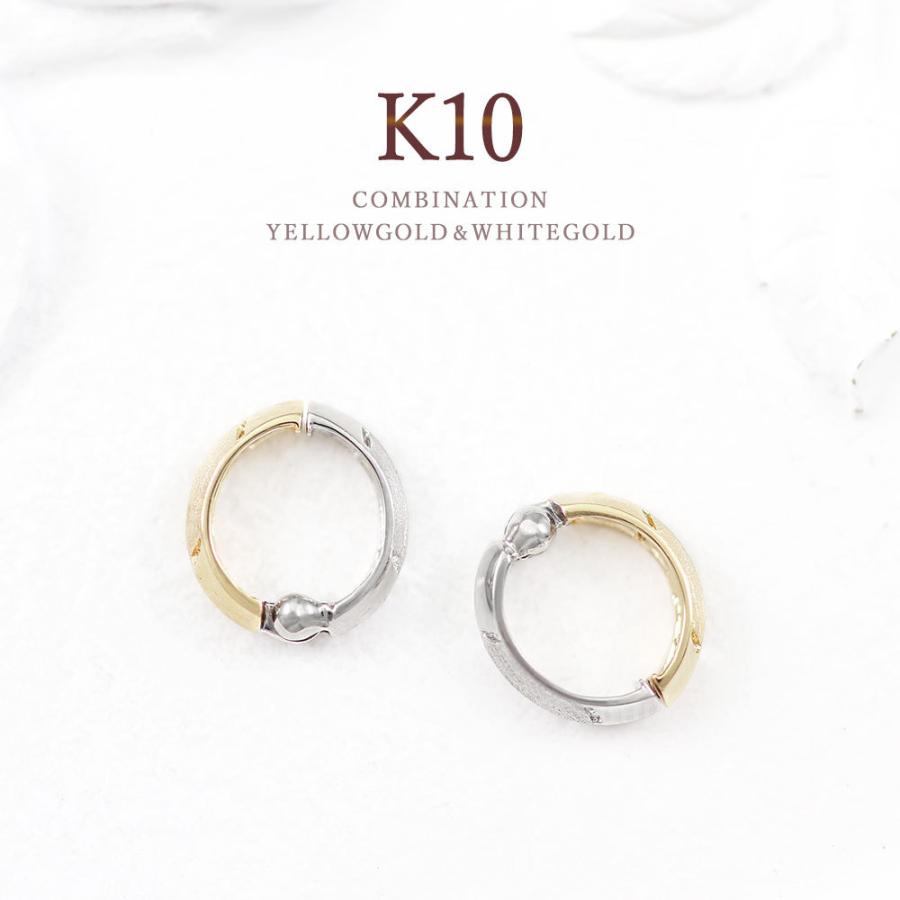 ピアリング イエローゴールド ホワイトゴールド リバーシブル 10金  
