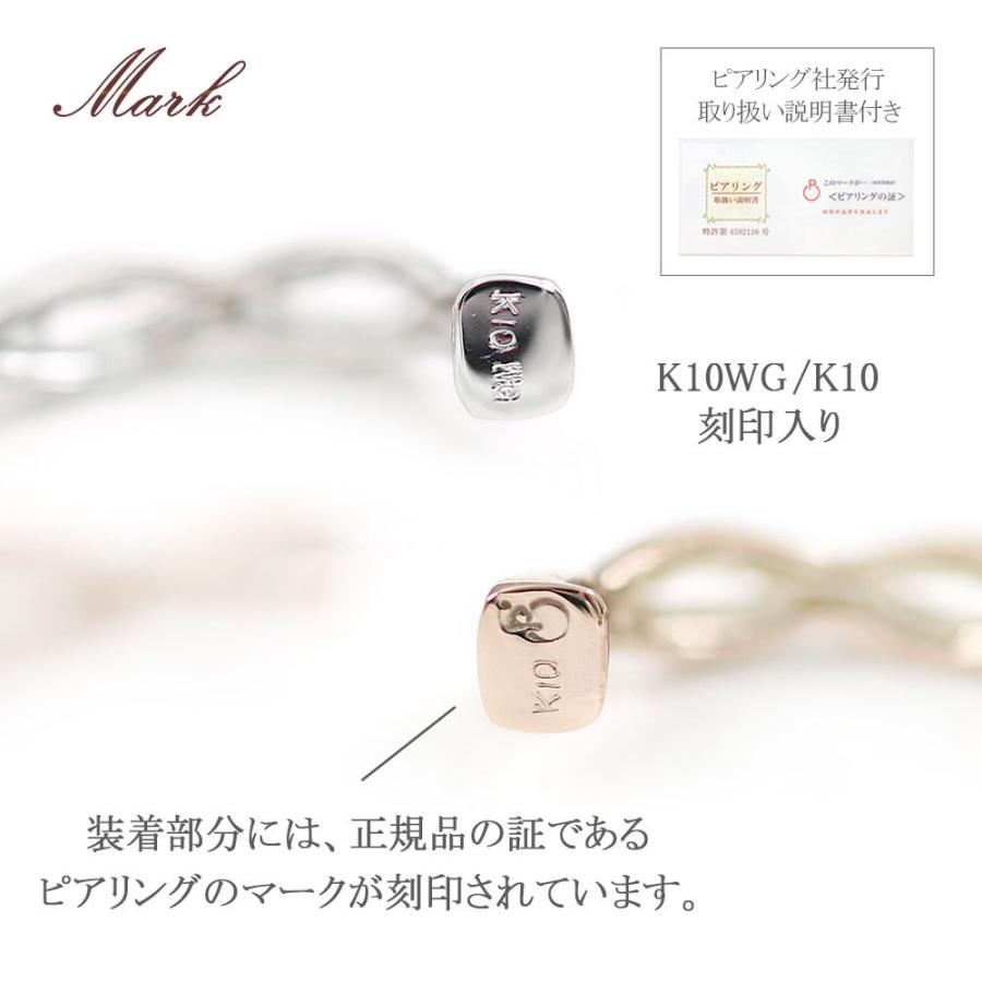 ピアリング 正規品 ピンクゴールド ホワイトゴールド 10K イヤリング 