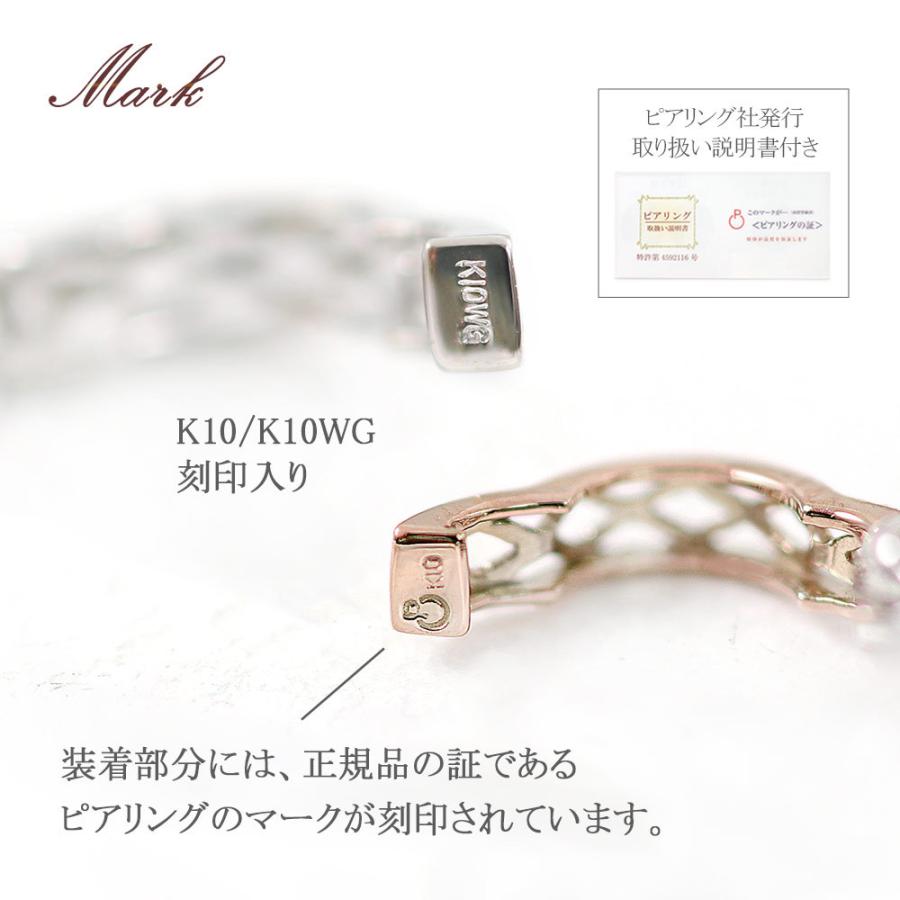ピアリング リバーシブル 正規品 ピンクゴールド ホワイトゴールド 10 