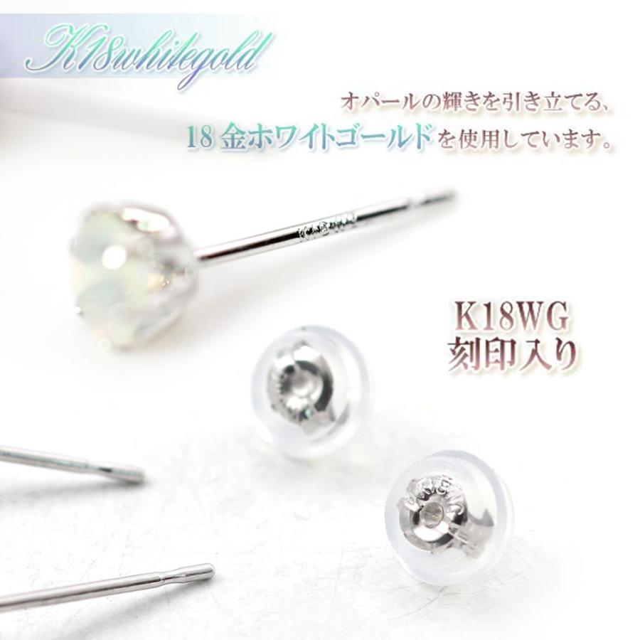 ピアス 18金 オパール 18k レディース エチオピア K18 小ぶり 