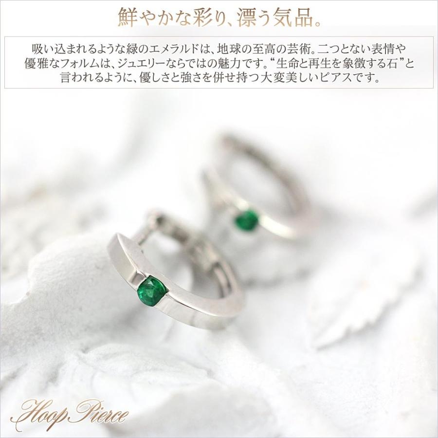 ピアス 18金 フープ レディース エメラルド K18 ホワイトゴールド