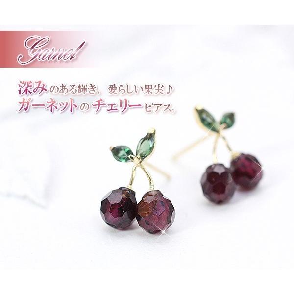 ピアス 18金 ガーネット 18k レディース プレゼント チェリー