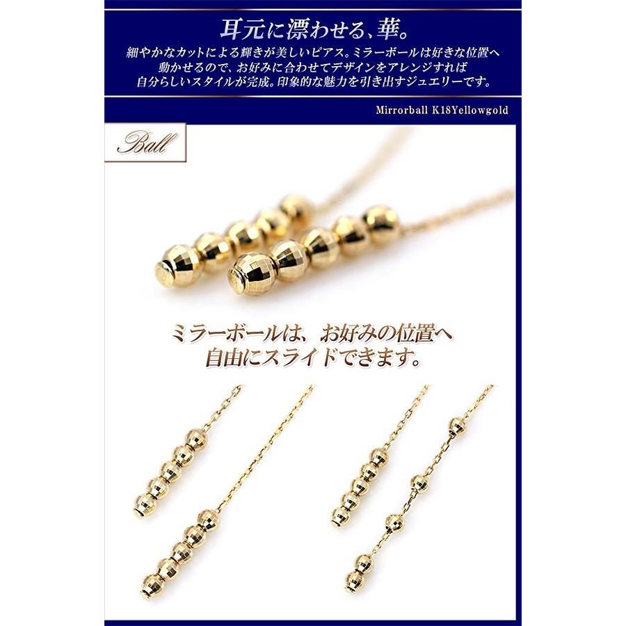 ピアス 18金 レディース K18 ゴールド ジュエリー ミラーボール ゆれる 