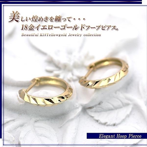 ピアス 18金 フープ 18k レディース K18 リング フープピアス ゴールド