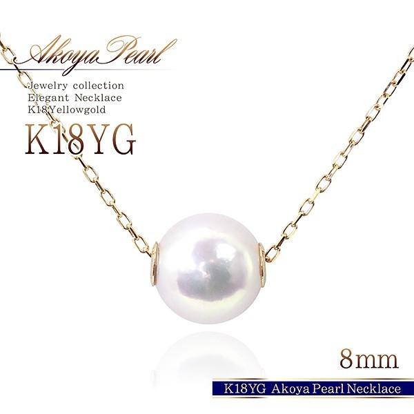 18金ネックレス レディース アコヤ真珠 ネックレス K18 18金 ゴールド