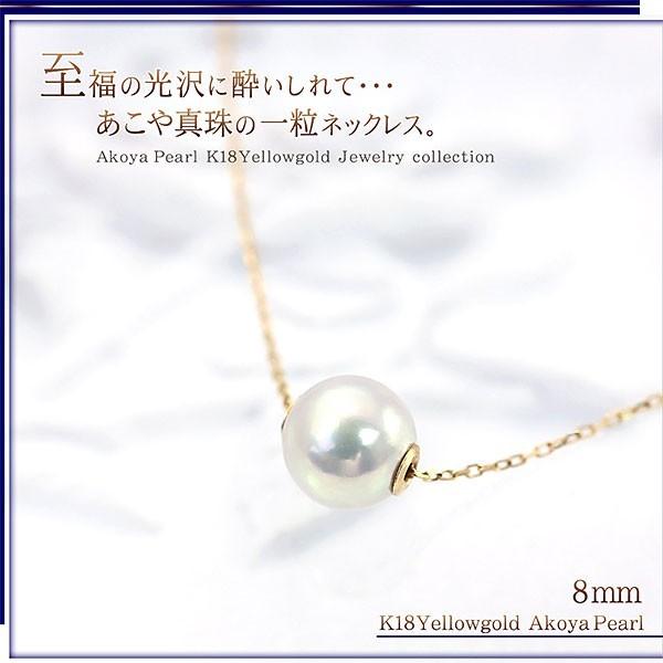 18金ネックレス レディース アコヤ真珠 ネックレス K18 18金 ゴールド