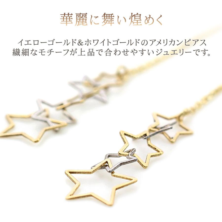 ピアス 18金 レディース 18k ゴールド スター ゆれる K18 アメリカン 