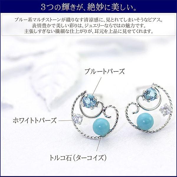 ピアス 18金 レディース 18K ターコイズ ブルートパーズ ホワイト