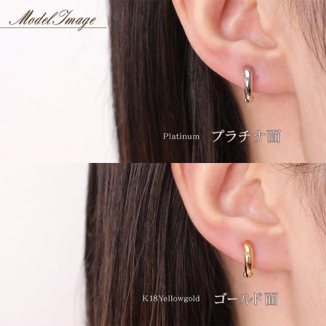 ピアリング 18k 正規品 プラチナ 18金 イエローゴールド リバーシブル フープ イヤーカフ プレゼント 彼女 妻 K18 誕生日 レディース 地金 バースデープレゼントの画像