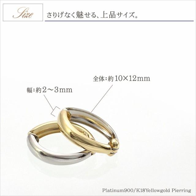 ピアリング 18k 正規品 プラチナ 18金 イエローゴールド リバーシブル フープ イヤーカフ プレゼント 彼女 妻 K18 誕生日 レディース 地金 バースデープレゼントの画像