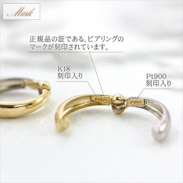 ピアリング 18k 正規品 プラチナ 18金 イエローゴールド リバーシブル フープ イヤーカフ プレゼント 彼女 妻 K18 誕生日 レディース 地金 バースデープレゼントの画像