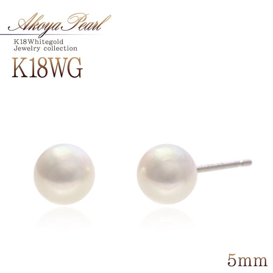 アコヤ真珠 ピアス 18金 ホワイトゴールド K18 18K パール シンプル 
