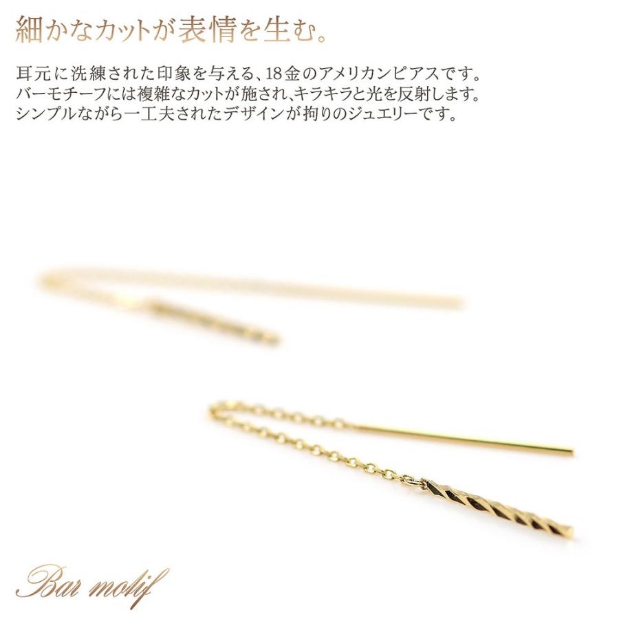 アメリカンピアス 18K イエローゴールド 18金 K18 揺れる レディース