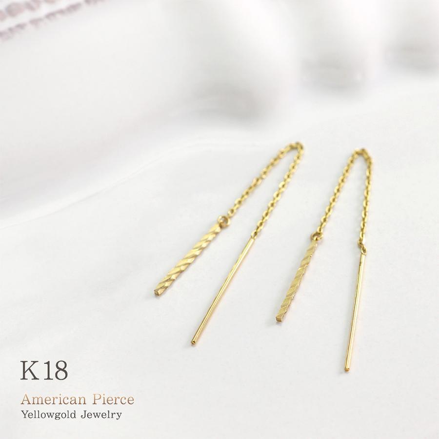 K18 イエローゴールド アメリカンピアス アメリカンピアス 18K イエローゴールド 18金 K18 揺れる レディース