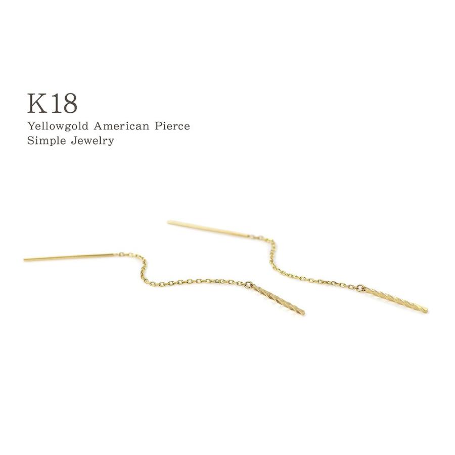 アメリカンピアス 18K イエローゴールド 18金 K18 揺れる レディース