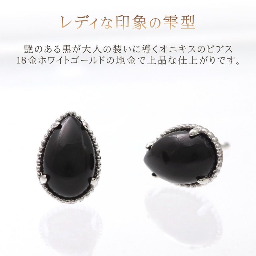 オニキス ピアス 18金 レディース シンプル 18K ホワイトゴールド K18 