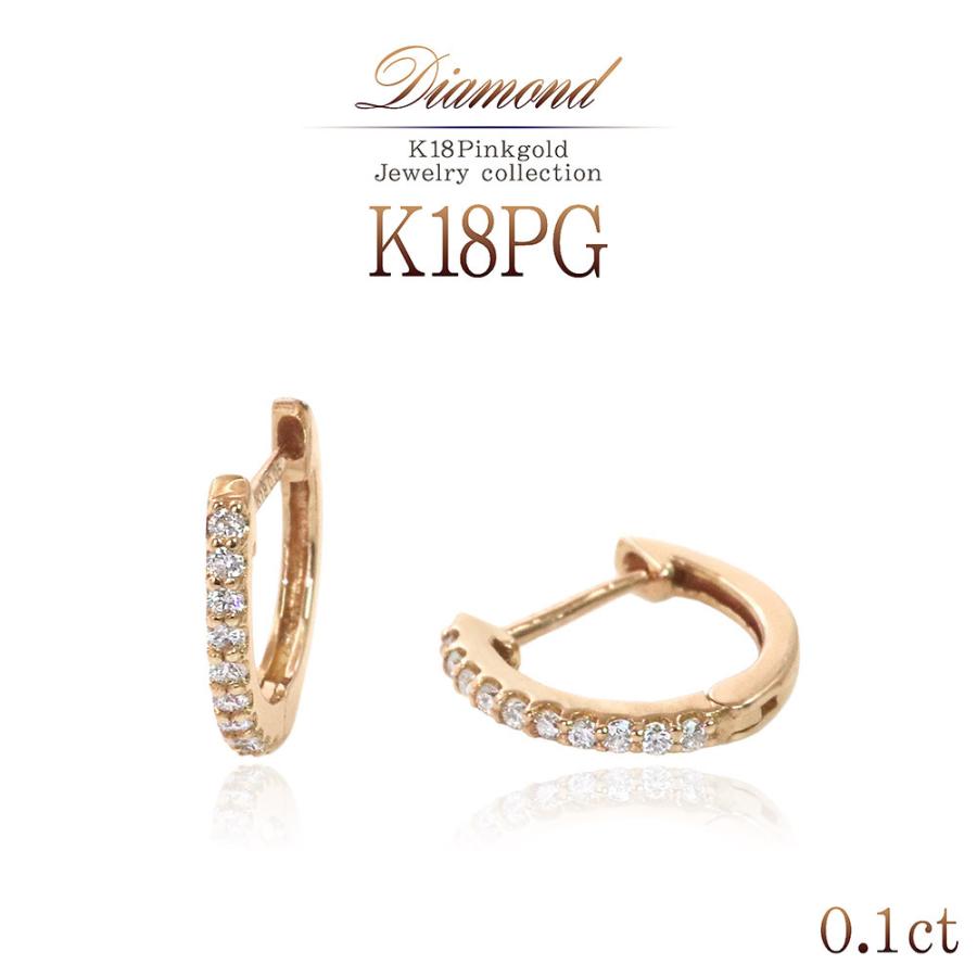 フープピアス 18k ダイヤモンド レディース ピンクゴールド 18金 K18 