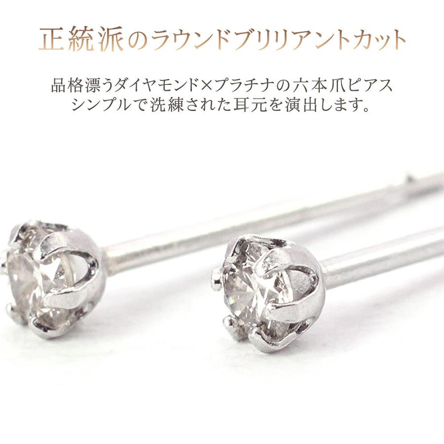 プラチナ ピアス ダイヤモンド シンプル Pt900 レディース 一粒 